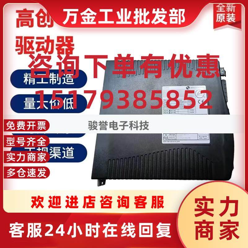议价全新 高创驱动器CDHD-0082AEC2/CDHD-0082AAP1现货拍前请询价