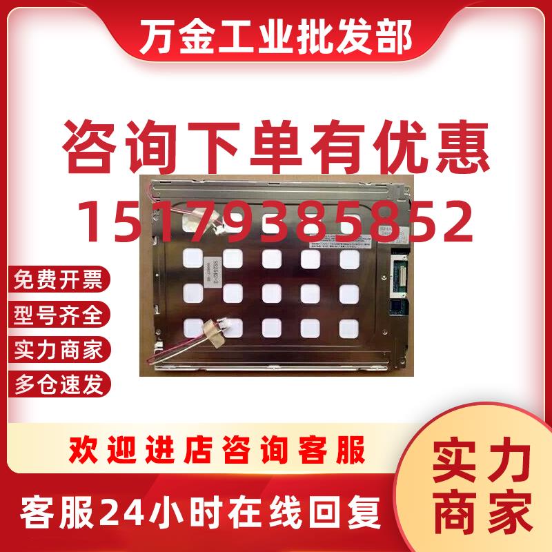 议价全新原装夏普液晶屏LQ104V1DG21  LQ104V1DG11 lq104v1dg21
