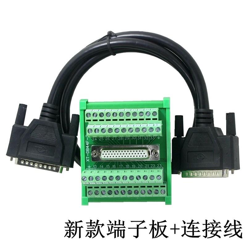 议价DB44针/孔 B2 B3 CN1端子板接线模块 44芯中继端子台采集卡线