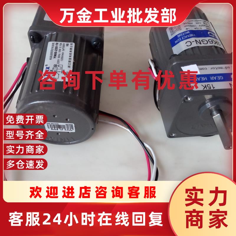 议价单相马达2IK6GN-C减速机2GN 15K电容运转异步电动机YN60-220-