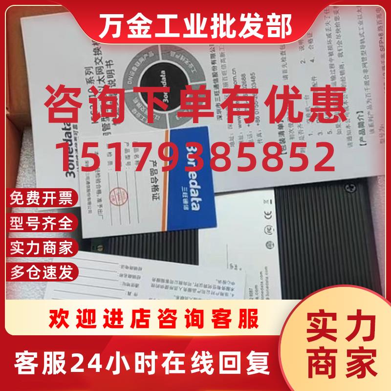 议价交换机IES2010-2GS-4F 品多型号全价优问客服