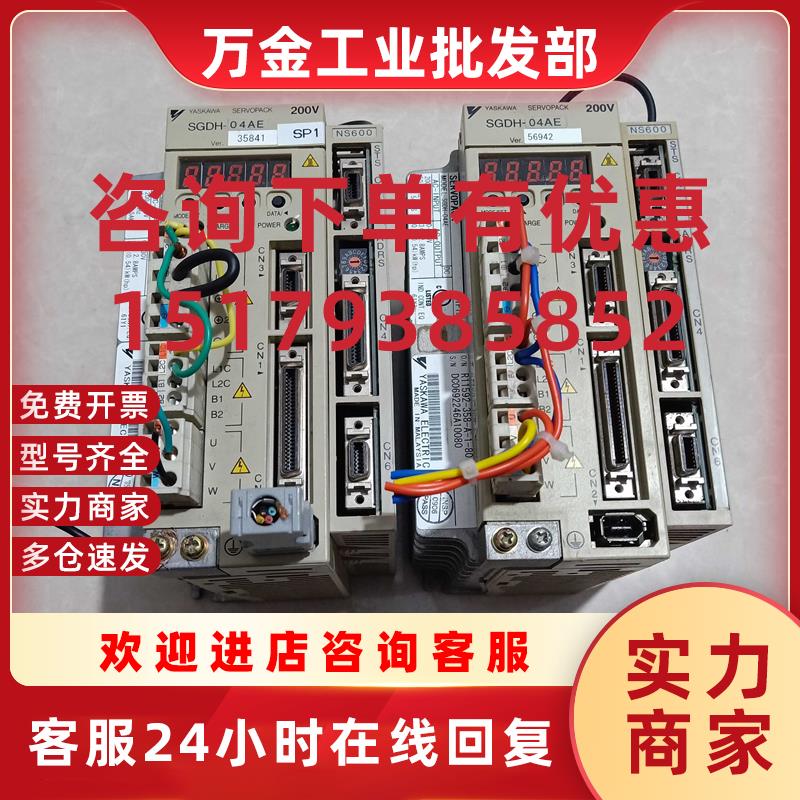 议价安川伺服驱动器 SGDH-04AE +模块 JUSP-NS600 400W 原装拆机