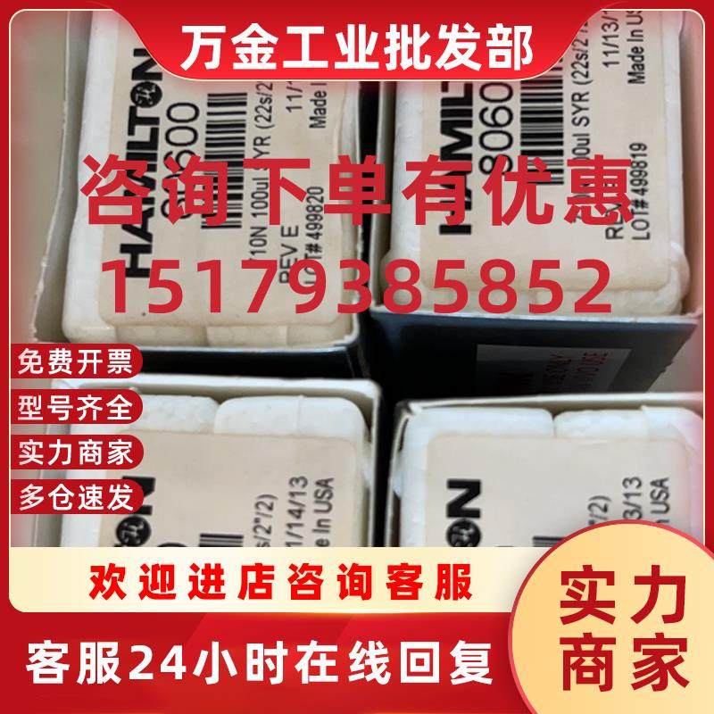 议价Hamilton微量进样器81000 100ul 尖头进样针
