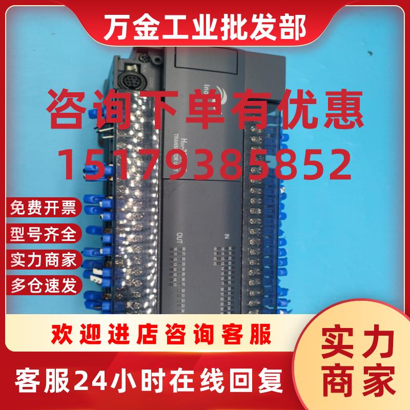 议价汇川PLC可编程控制器H2U-3624MT-XP 版本24112 一手拆机资源