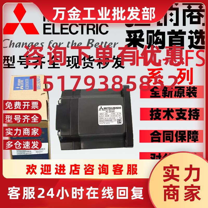 议价三 菱伺服电机 HC-UFS13 UFS23 UFS43 UFS72/73/152/202B K B