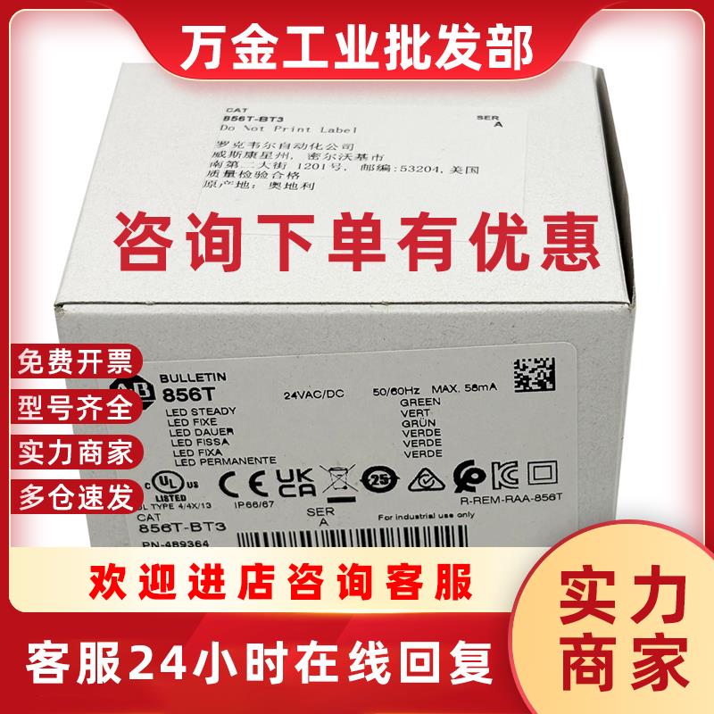 议价856T-BT3堆叠灯模块罗克韦尔-全新856TBT3