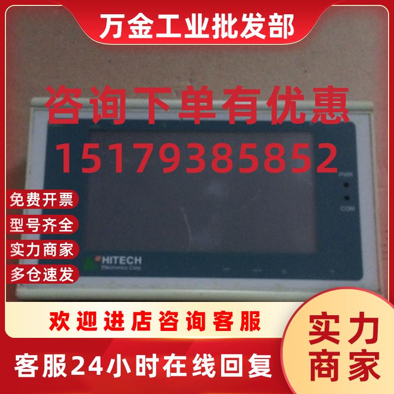 议价原装拆机海泰克触摸屏 PWS700T 已测试  功能包好