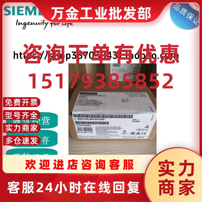 议价6GK7242-5DX30-0XE0CM 1242-5通信模块6GK7 242-5DX3O-