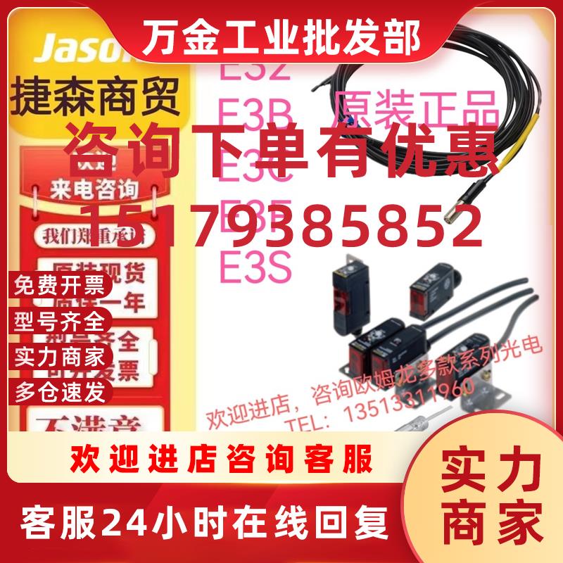 议价光电E3S-LS3C1D-30 E3S-LS3NW E3S-LS3RC4 E3S-LS5B4S1