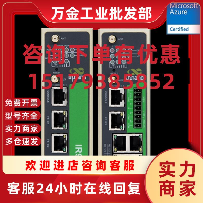 议价 Inhand InRouter900 工业LTE路由器 IR915L-TL00-W-S