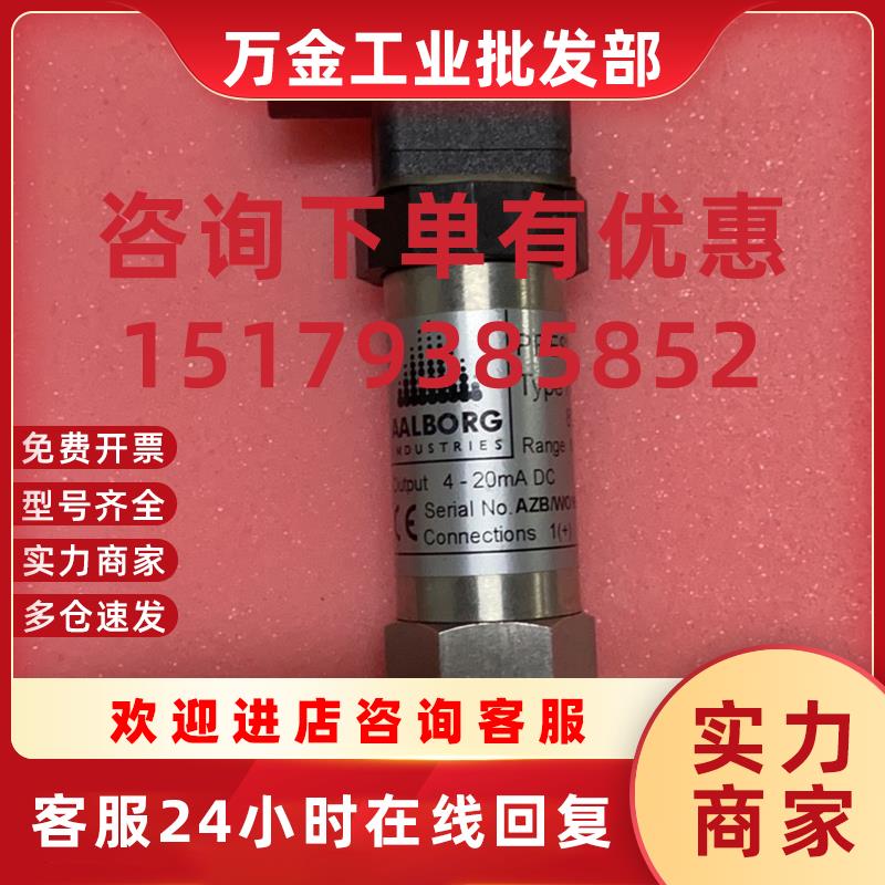 议价AALBORG 7MF 1564-3CA00 010bar Pmax20bar 压力传感器现货议
