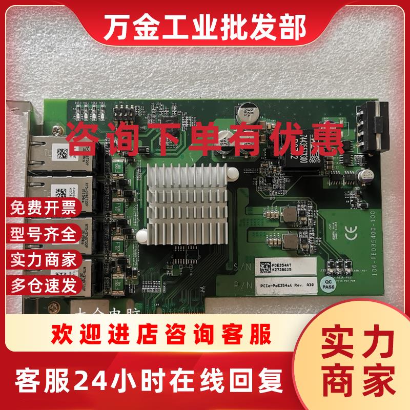 议价宸曜PCIe-PoE354at Rev .A30 工业图像采集网口卡 现货
