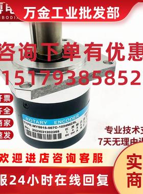 议价MY5815-07C-1024MZ/5L数控机床主轴编码器1200 ROTARY ENCODE