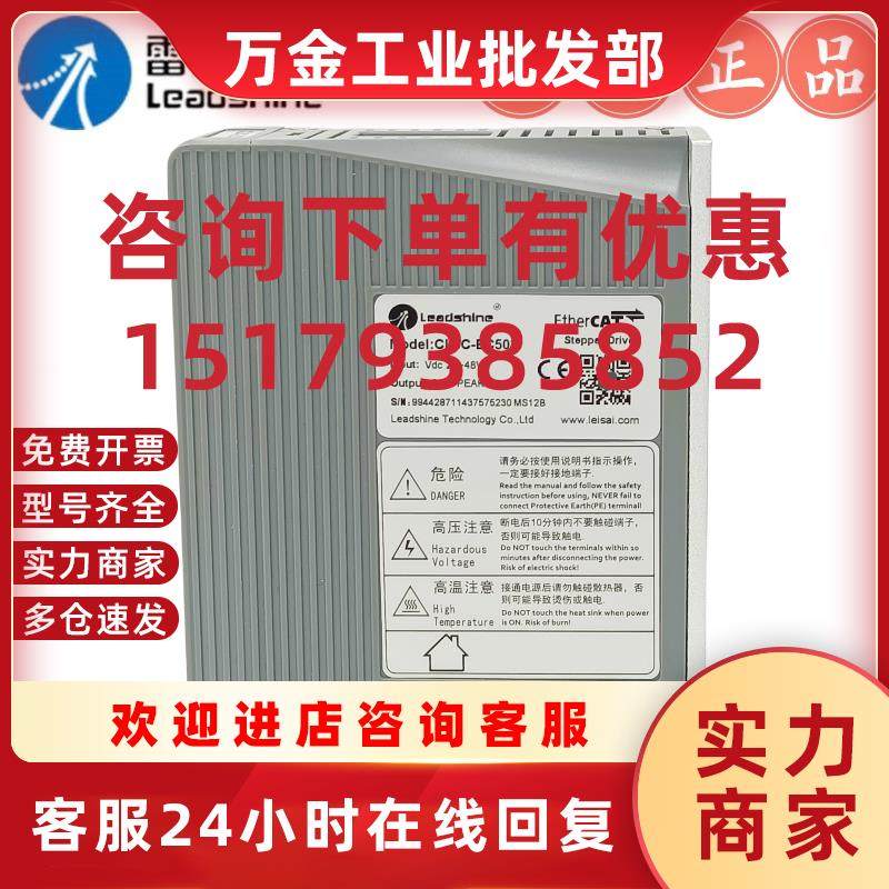 议价经济款EtherCAT驱动器CL3C-EC503//CL3C-EC507//CL3C-EC8