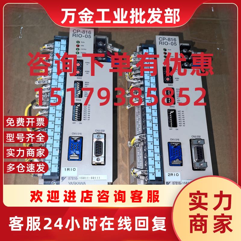 议价CP-816 RIO-05 87816-15011-S0111 模块 无破损9新包好现