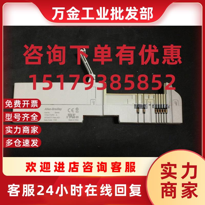 议价ALLEN BRADLEY 1734-TOP3 服务器 A POINT I/O 终端底座