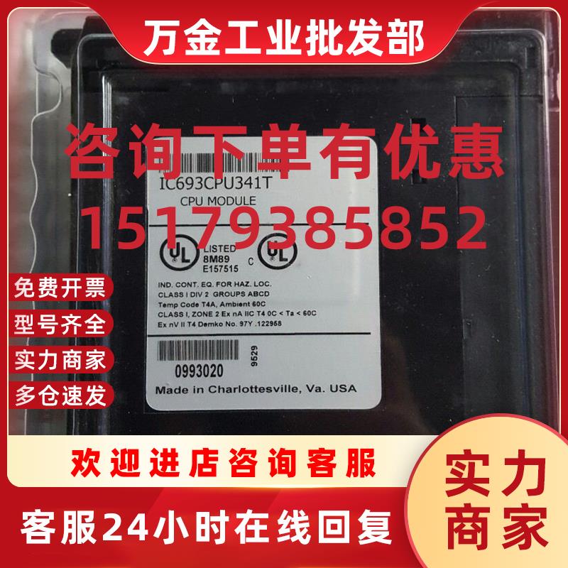 议价IC693CPU331 IC693CPU340 IC693CPU341 全新原装  PLC 控制
