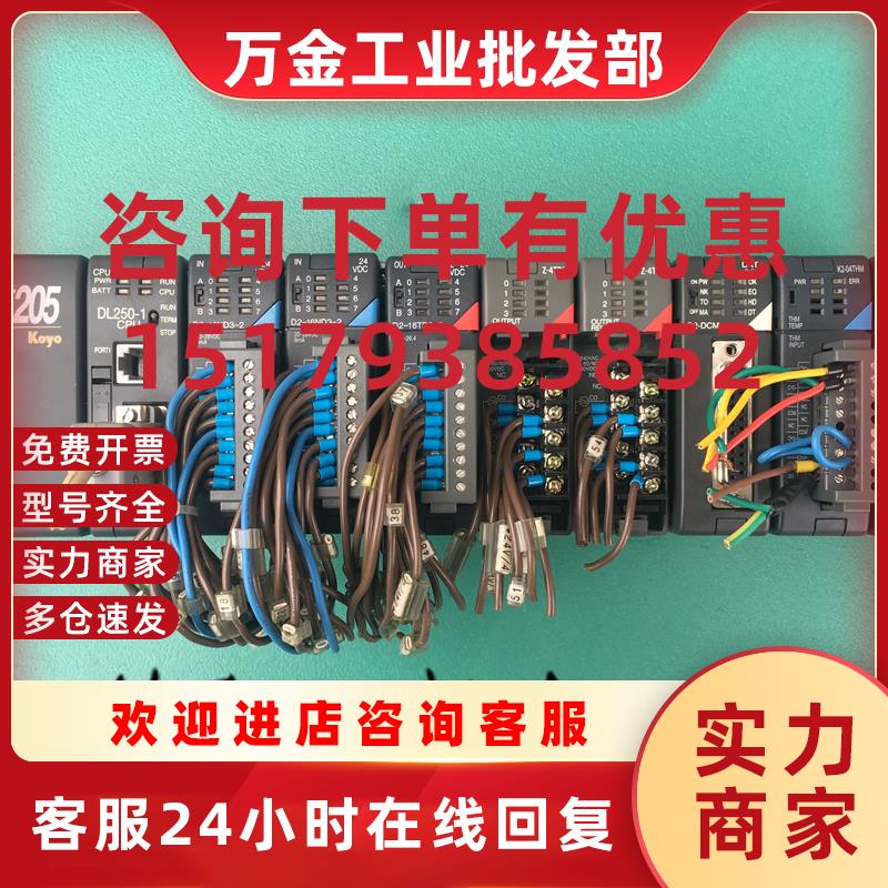 议价D2-09B/DL250-1/D2-16ND3-2/Z-4TR1/D2-DCM/K2-04THM/H2-