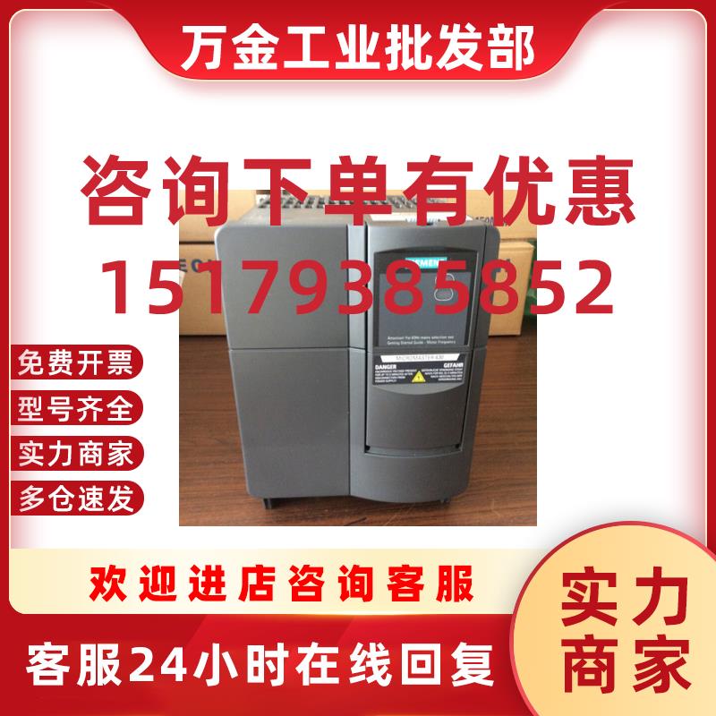 议价6SE6430-2AD35-5FA0 变频器 55kw 380-480V拍前咨询