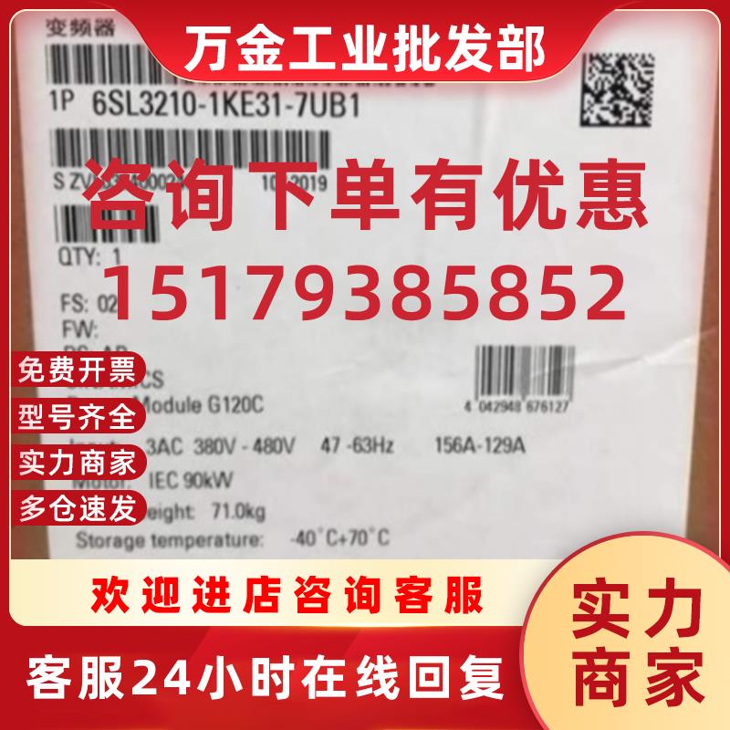 议价6SL3210-1KE31-7UB1G120C变频器90KW功率6SL32101KE317