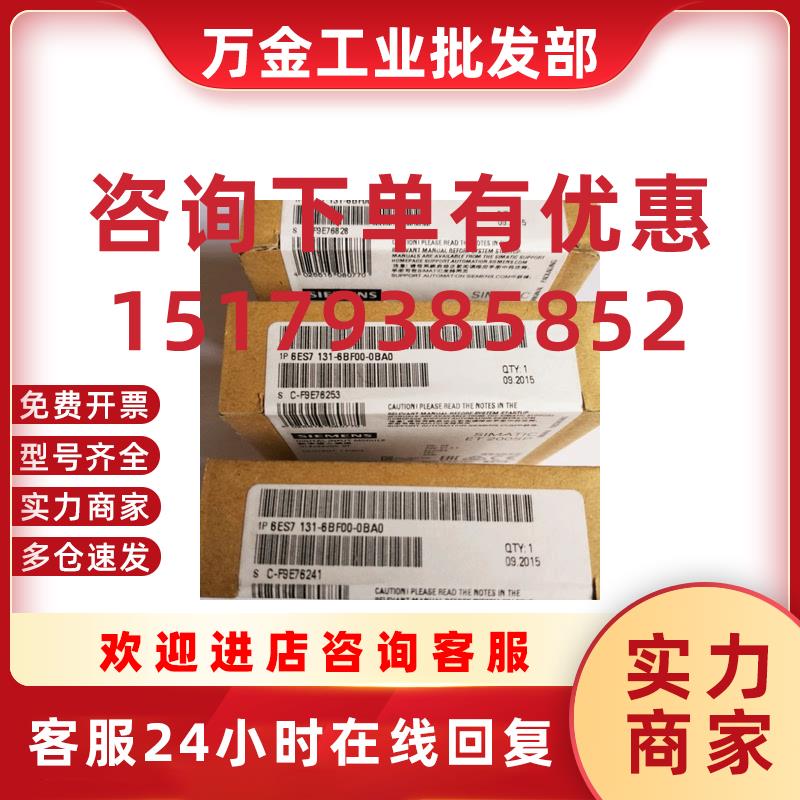 议价6ES7132-6BF00-0AA0模块6ES7-1326BF000-AA0CPUX