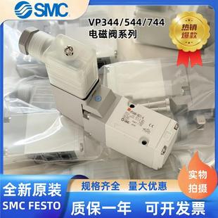 5G1 03A 544K 02A 5LZ1 5DZ1 5D1 744R 电磁阀VP344 议价原装