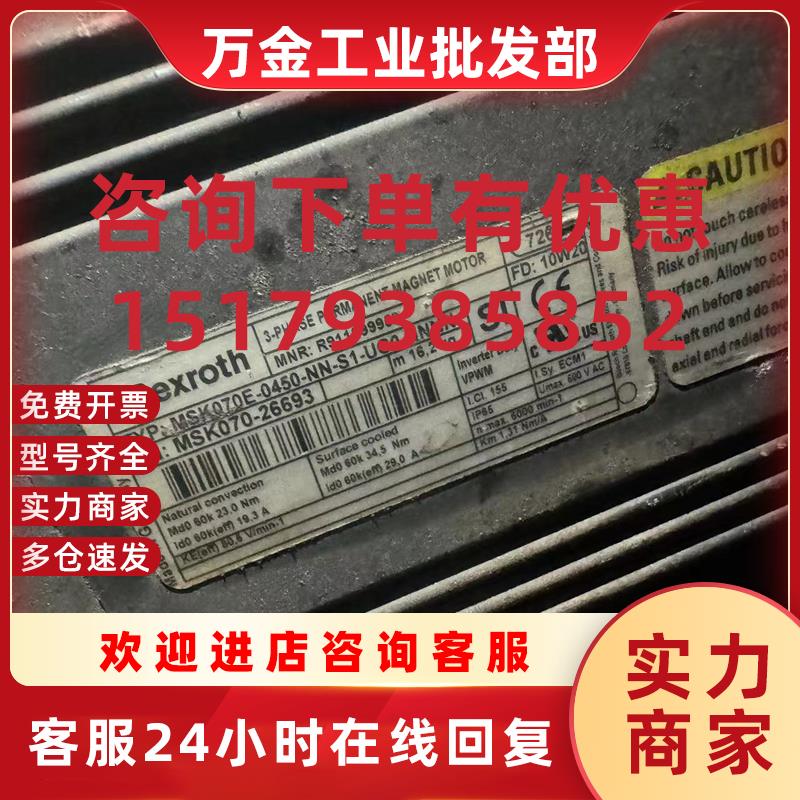 议价现货MSK070E-0450-NN-S1-UG0-NNNN电机R911299959功能