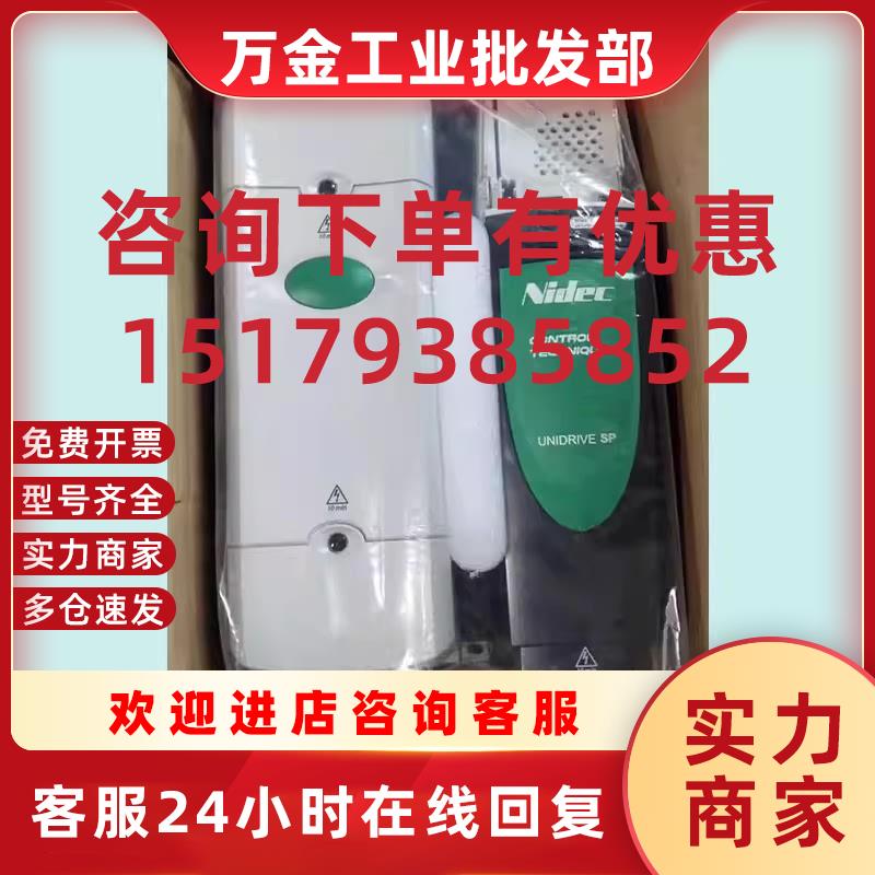 议价艾默生变频器SP4401SP3401/SP2401/SP1401/02/03/04/05/06询