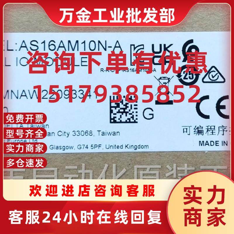 议价DELTA AS08AM10N-A AS16AM10N-A全新原装正品AS输入扩展