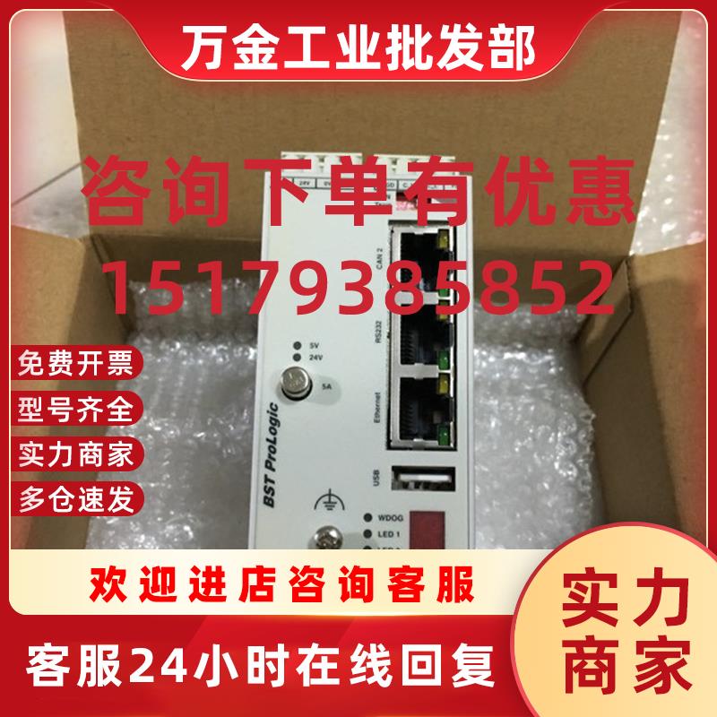 议价 ProLogic CPU32X ExC66H00