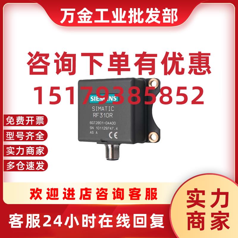 议价6GT2801-2BA10-0AX2SIMATIC RF300 阅读器 RF340R原装