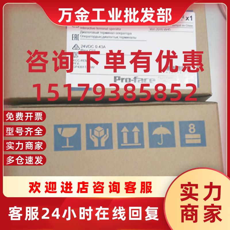议价PFXGP4301TADW/GP-4301TW全新正品-触摸屏 拍前咨询
