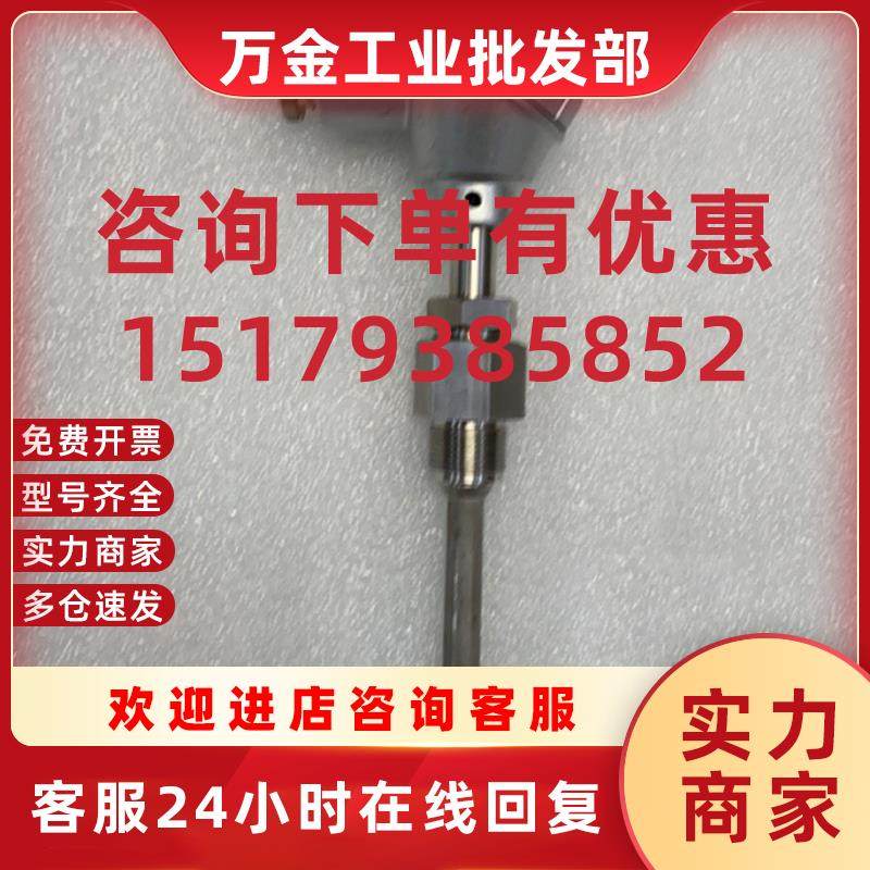 议价MEIYO PTR-LN7 200C pt100 温度传感器现货议价
