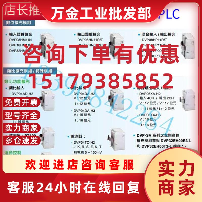 议价DVPEN01-SL  Plc网络扩展 MODBUS TCP主从站