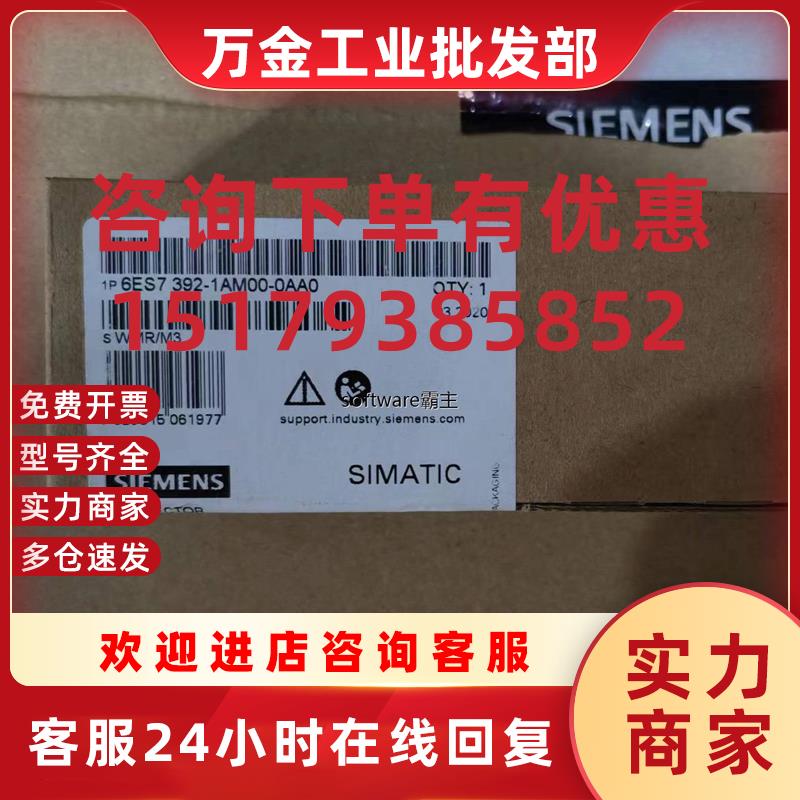 议价现货6ES7392-1AM00-0AA0  36只原装 未拆封议价