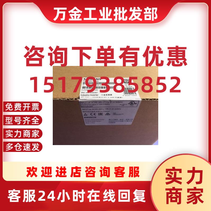 议价6SL3210-5BB22-2AV0V20变频器2.2KW 6SL32105BB222AV0