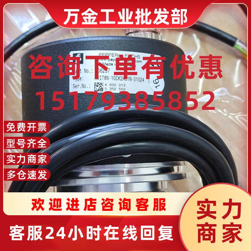 议价倍加福增量旋转编码器RVI78N-10CK2A31N-02048全新原装质保一