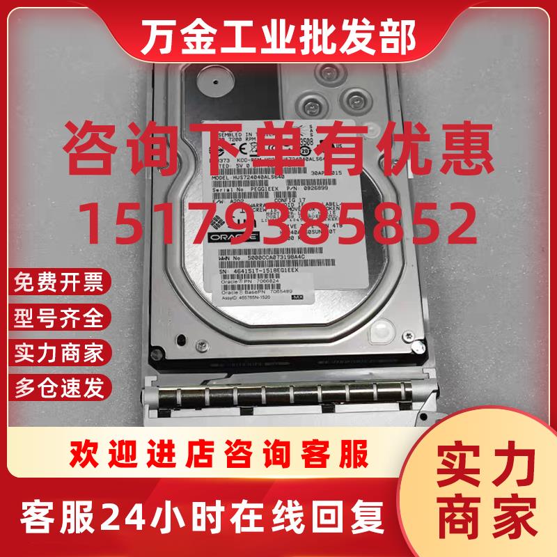 议价SUN Oracle FS1-2 DE2-24C 4T SAS 硬盘 7066831 7065489 706