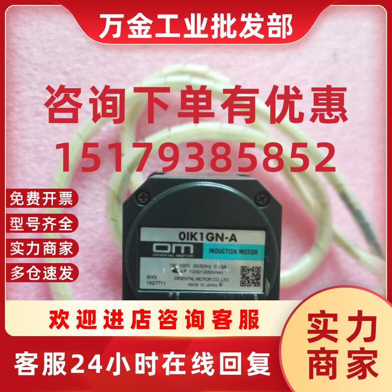 议价拆机正品OM步进电机马达 01K1GN-A O1K1GN-A 现货