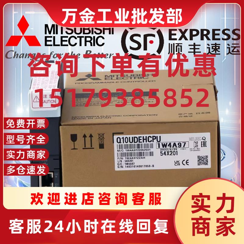 议价三 菱模块 Q03UD/Q04/Q06/Q10/Q13/Q20/Q26UDE/UDEH/UDV/UDH/