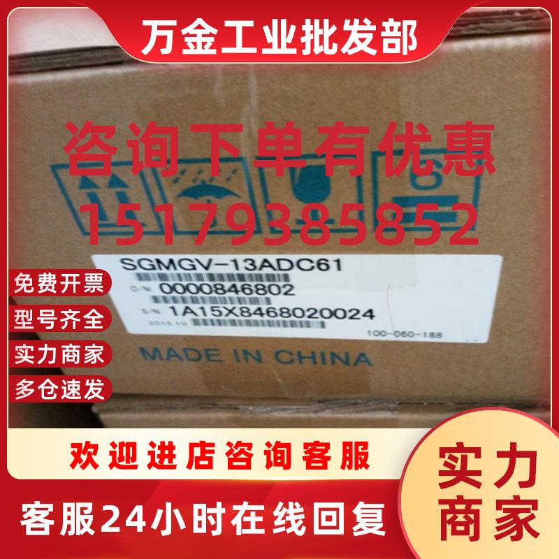 议价伺服电机 SGMGV-09 13 20 30 44ADC/ADA/A3C61/6S/6C/2C