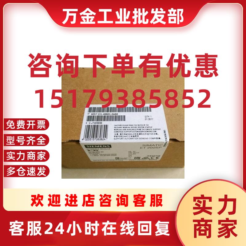 议价6ES7131-4BB01-0AB0 ET200S电子模块6ES7 131-4BB01-0AB0