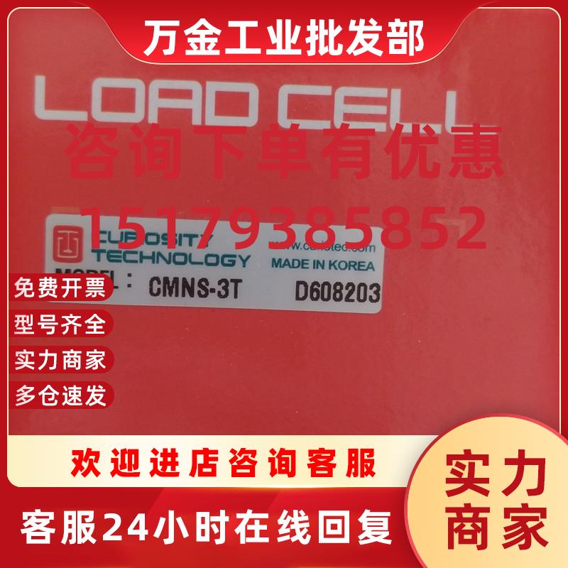 议价CMNS-3T韩国CURIOSITY纽扣式称重传感器原装正品现货