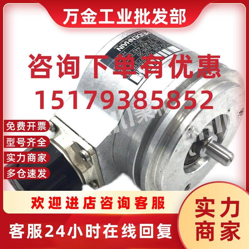 议价ECN1132048 ID810800-32 编码器全新原装正