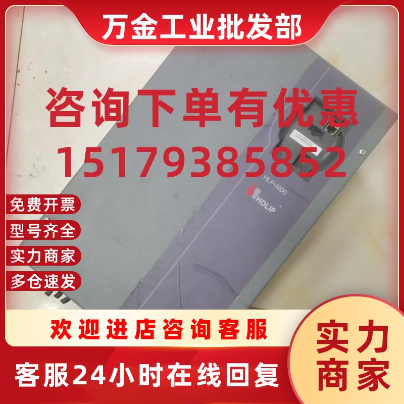 议价拆机海利普HOLIP变频器通用HLP-A100003043P20XXX1C功率30KW