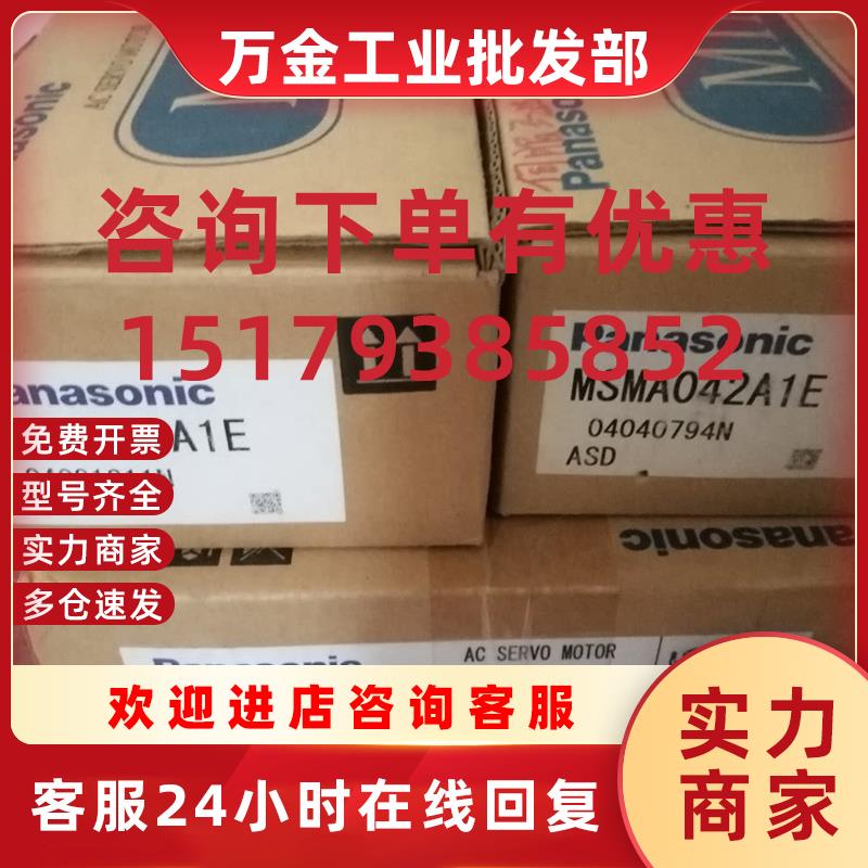 议价MSM021P1N  MSM021P1A  MSMA021P1N  MSMA021P1A   电机议价