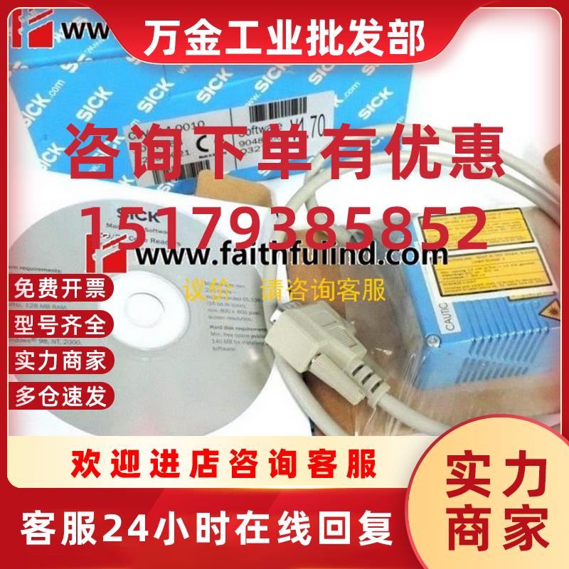 议价询价Sick CLV414-0010 西克条码阅读器工业条码识别传感器 10