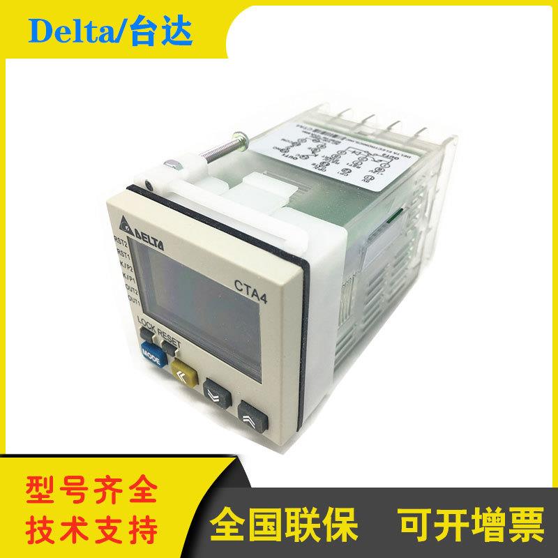 议价计时计数器CTA4100A/4101A/4100D电子数显自动温控器自动