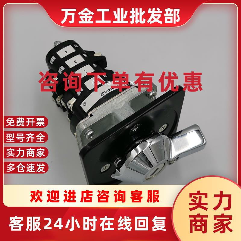 议价全新原装日本进口富士4档位凸轮开关RC310-1M4401HB 600V