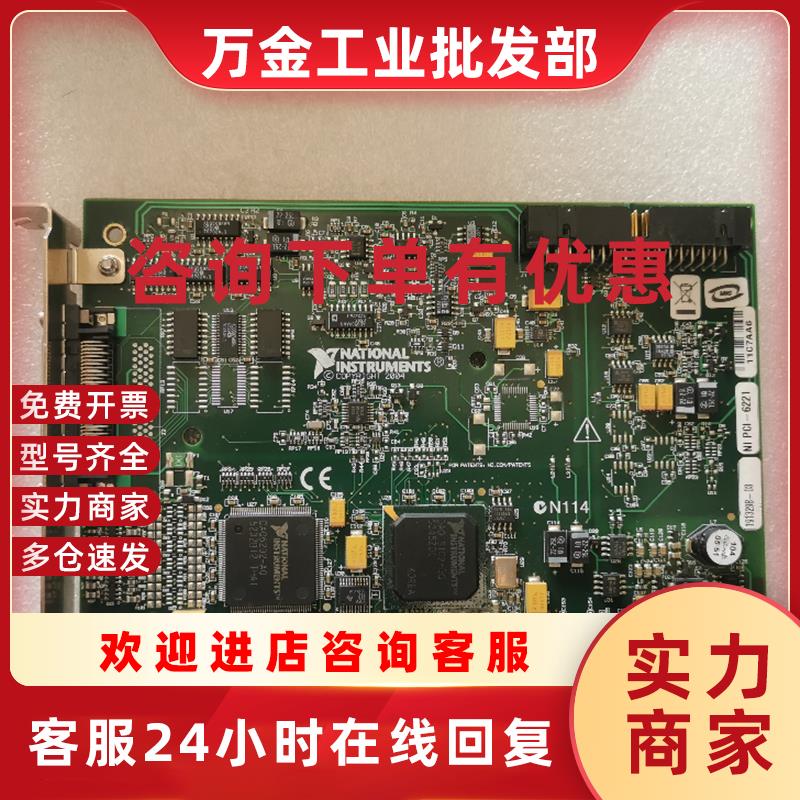 议价原装美国 NI 数据采集卡PCI-6221 成色新 现货